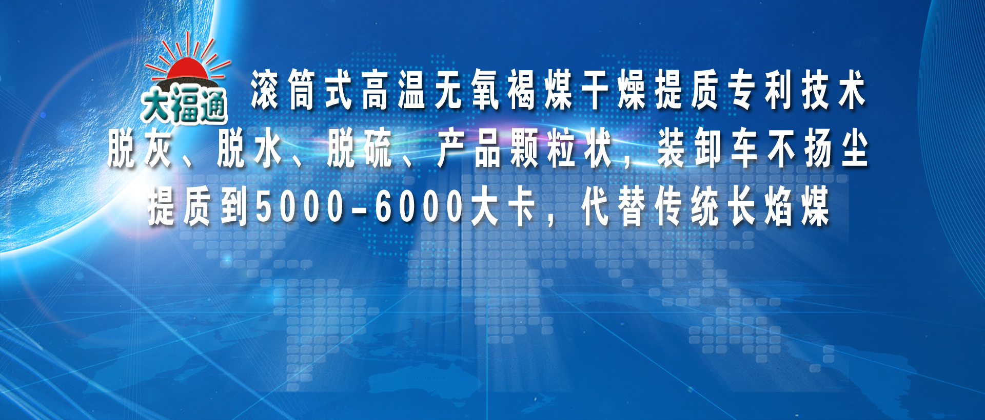 首页幻灯大图二